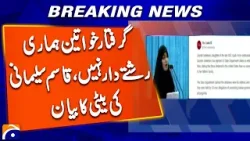 Arrested women are not our relatives, says Qassem Sulemani's daughter | Breaking News