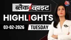 Black and White शो के आज के Highlights | 03 February 2026 | US Tariffs | India-America Trade Deal