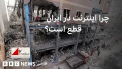 Почему в Иране не работает интернет? Страница 2