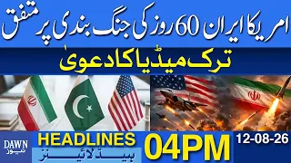 US-Iran Agree To 60-Day Ceasefire | Turkish Media Claims | Dawn News Headlines: 04 PM