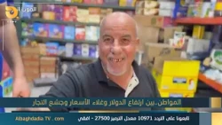The Free Voice with Iyad Al-Rumi | 10/10/2026