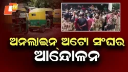 Online Auto Drivers’ Unions Protest Against Ola, Uber, Rapido Offices at Bhubaneswar Airport