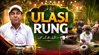 Ulasi Rung || Arif || 12 July 2026 || AVT Khyber