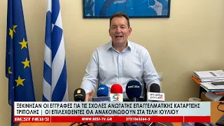 Ξεκίνησαν οι εγγραφές για τις ΣΑΕΚ Τρίπολης