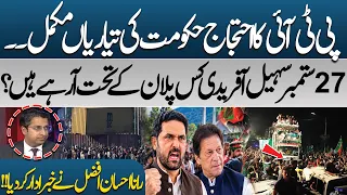 PTI September 27 Protest | Govt Preparations Complete | Sohail Afridi’s Plan? | Rana Ehsan Afzal
