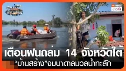 Prime Minister accelerates flood relief payments; Flood situation update