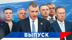 Слуцкий: Макрон решил предпринять преступный сговор...!