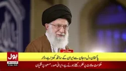 Iran-Israel-US Tensions | Shocking News | BOL News Headlines 9 PM | Israel's Big Claim