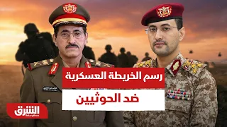 كيف تعيد جبهة تعز رسم الخريطة العسكرية ضد الحوثيين؟ - أخبار الشرق