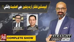 Straight Forward With Talha Jatoi | 9 FEB 2026 | Qadir Khan Mandokhail | Khuram Sher Zaman