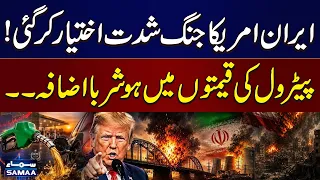 Iran-US Tensions Trigger New Petrol Price Hike | Khabar Wahi Andaz Naya | 24 JULY 2026