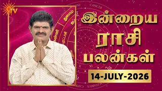 Daily Horoscope | Rasipalan | நல்ல காலம் பிறக்குது | ராசிபலன் | 14.07.2026 | Sun News
