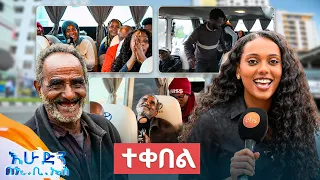 //ተቀበል// ... በዚህ ዘፈን ነው ሚስቴን ለትዳር ያደፋፈርኳት ❤️ //በእሁድን በኢቢኤስ//