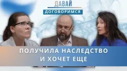 Мать отдала дочери квартиру и дачу, а та требует ещё