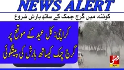 Karachi: Thunderstorms with rain forecast for tomorrow on the occasion of Eid! | Vsh News