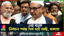 ছেলেটা অ'সভ্যের মতো আচরণ করলেও আমরা ধৈর্য ধরে আছি: মির্জা আব্বাস