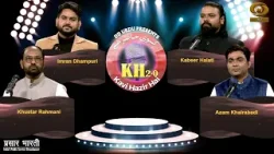 Kavi Hazir Hai | कवि हाज़िर है | Episode- 186 | DD Urdu | April 04, 2026