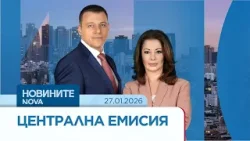 Новините на NOVA | Централна емисия | 27 януари 2026