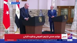 أردوغان:علاقاتنا مع مصر ارتقت لمستويات متقدمة في المجالات كافة.. ولدينا تعاون مشترك لتعزيز الاستقرار