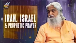 Последние войны: Иран, Израиль и пророческая молитва | Theerkanin Paarvai/Пророческие откровения ...