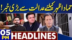 Big News For Hamad Azhar From Court | High Alert | Iran-US War Updates | 05 PM Dunya Headlines