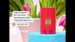 Djoean Beauty Lift Up Stick, антивозрастной стик для лица (20 г). «Shop and Show» (красота)