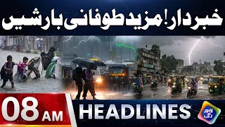 Khabardar! Mazeed Toofani Barishon Ka Alert ⚠️ | Headlines 08 AM | 27 July 26 | Lahore Rang