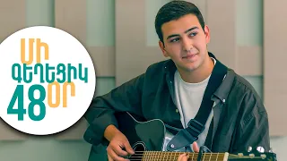 ՄԻ ԳԵՂԵՑԻԿ ՕՐ, Սերիա 48 | Բելլայի անսպասելի տաղանդը և նոր բացահայտումներ | MI GEXECIK OR