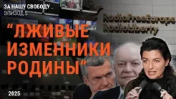 Кто закроет Радио Свобода? | Документальный сериал "За нашу свободу"