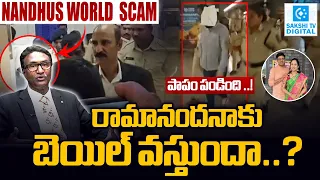 Nandhu's World Scam: Will Ramanandana Get Bail? | Advocate Kaveti Srinivas About Nandhu's Couple