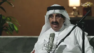 أسطوانة بحرينية | 21-8-2026