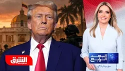 تحرك ترامب في فنزويلا.. ضربة استراتيجية أم انتهاكا للسيادة؟ - البعد الرابع