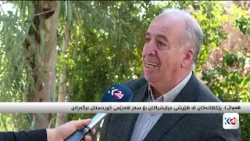 پێکهاتەکان لە هێرشی میلیشیاکان بۆ سەر هەرێمی کوردستان نیگەرانن