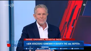 Π. Γερουλάνος: «Όσο ο διάλογος βρίσκεται γύρω από τον πολίτη αντί του Π. Μαρινάκη, τόσο καλύτερα»