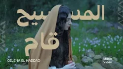 استمعوا الان إلى ترنيمة المسيح قام ❤️✝️ استمعوا الان إلى ترنيمة المسيح قام ❤️✝️