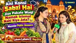 Aisi Konsi Sabzi Hai Jise Pakate Waqt Namak Istemal Nahi Kiya Jata?Mazedar Public Answers |Kay2TV