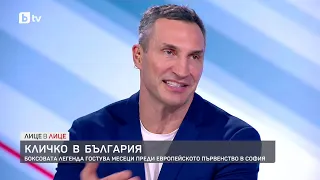 Ексклузивно: Владимир Кличко гостува в "Лице в лице"