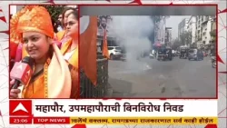 Vasai Virat Mayor Update : वसई-विरारवर बविचा झेंडा, उपनगरात महापौर बसले