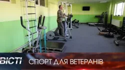 Спорт як частина реабілітації