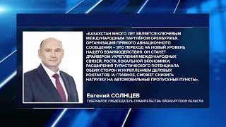 ORENBURG-ALMATY FLIGHT