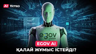 Онкологиялық ауруларды ЖИ қалай анықтайды? | AI Ұстаз