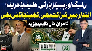 AJK Elections 2026 | PML-N vs PPP: Coalition Partners or Political Rivals? | Kamran Khan Analysis