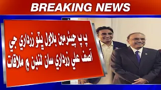 PP Chairman Bilawal Bhutto Zardari Ji Asif Ali Zardari San London Mein Mulaqat