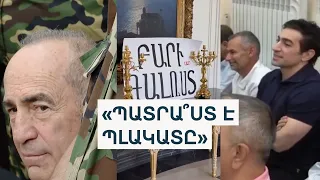 Քոչարյանը հաշտության կգնա՞ ապօրինի գույքի բռնագանձման գործով