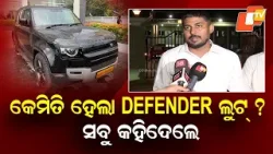 DEFENDER Car Looted at Gunpoint During Test Drive, Recovered Within 3 Hours