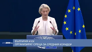България и ЕК организират среща за средния коридор