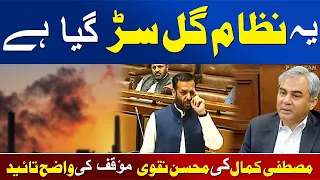 Mustafa Kamal Clearly Supports Mohsin Naqvi’s Position | Awaz Entertainment