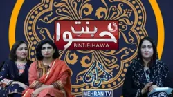 BINT E HAWA 25-02-2024 || Mehran Tv