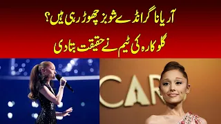 Is Ariana Grande Retiring? |  The Real Reason Ariana Grande Is Taking a Break May Shock Fans