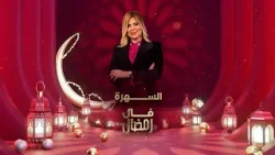 #آنسة_شايب راحت من قناة البلاد؟! ? والضيوف في البلاطو رافضين يبداو برنامج #السهرة بلا بيها